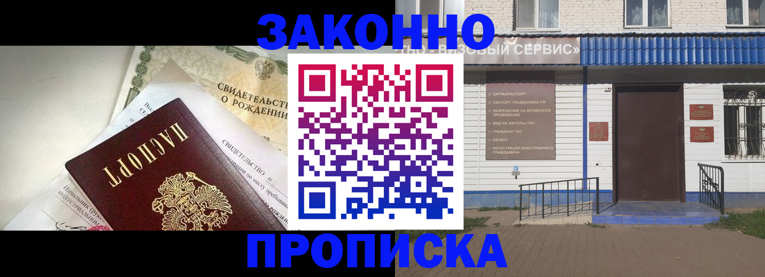 миграционный учет в Аткарске
