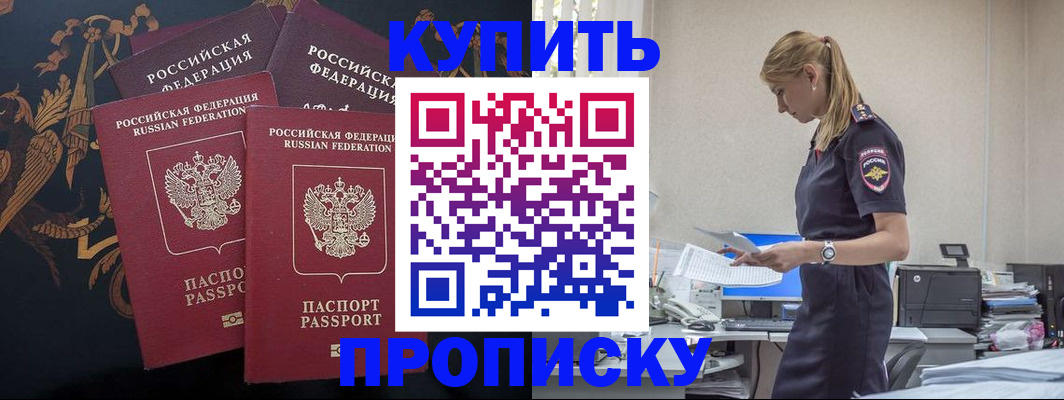 прописка для военкомата в Аткарске