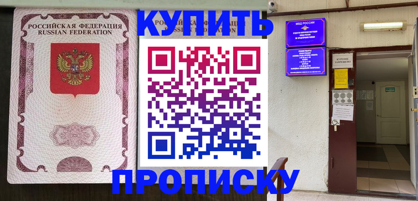 временная регистрация гарантия в Аткарске