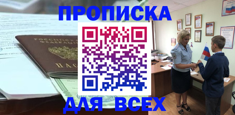 прописка паспорт в Аткарске