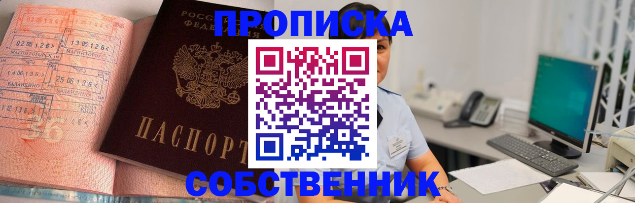 временная регистрация в Аткарске
