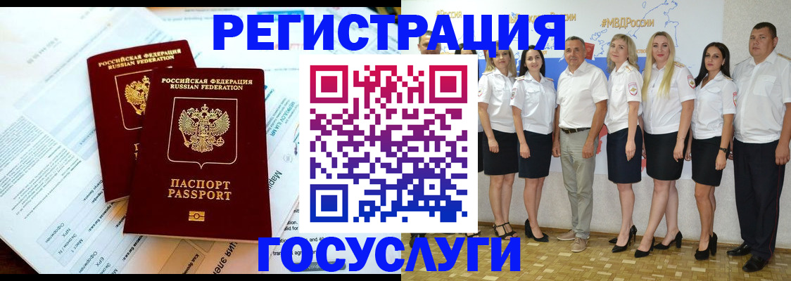 временная регистрация недорого в Аткарске