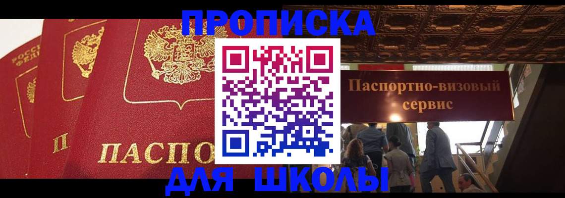 временная регистрация собственник в Аткарске