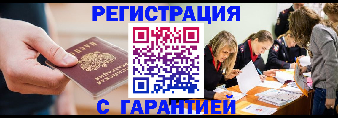 прописка паспорт в Аткарске